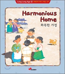 Harmonious Home 화목한 가정