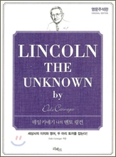 LINCOLN THE UNKNOWN 영문주석판: 데일카네기 나의 멘토 링컨